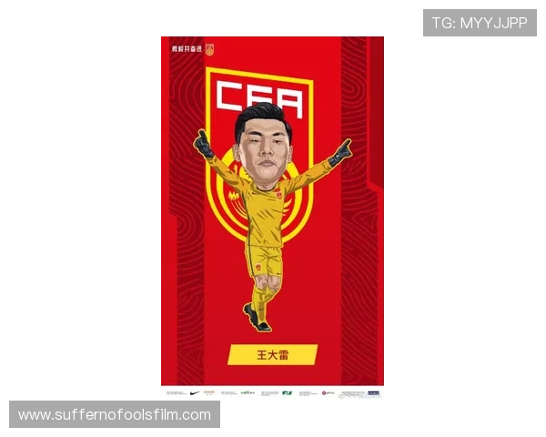 约翰·斯通斯：世界杯与欧洲杯大赛周期主力表现解析