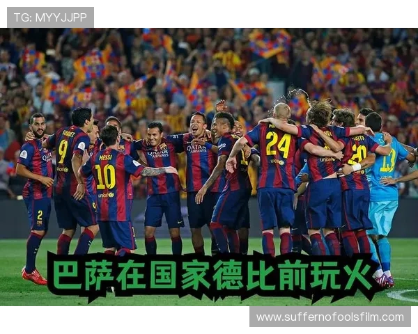 巴萨防线稳定性问题持续存在,对赛季走势形成制约